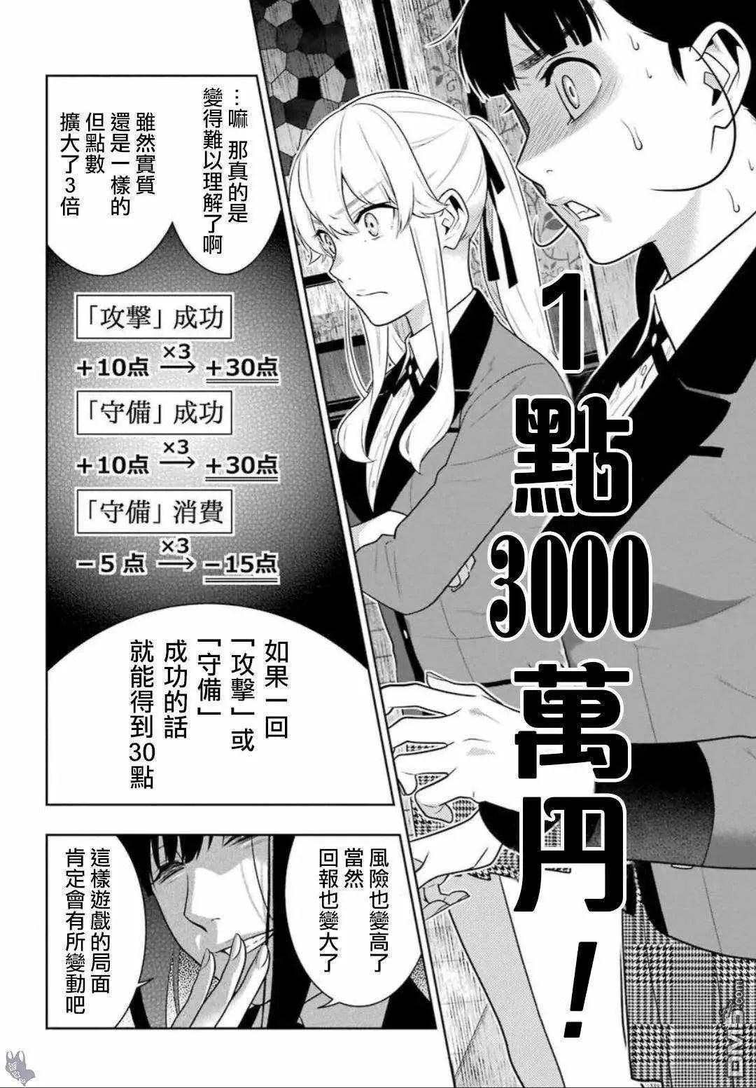 第60话 第17页