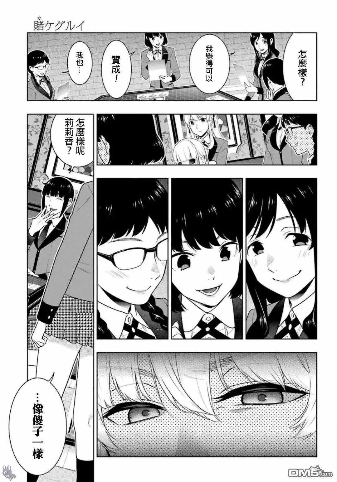 第60话 第18页