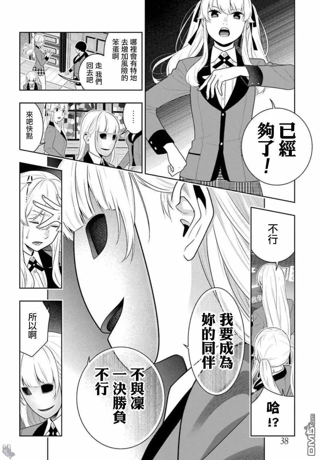 第60话 第19页