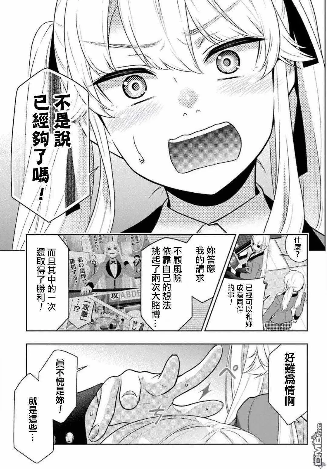 第60话 第20页