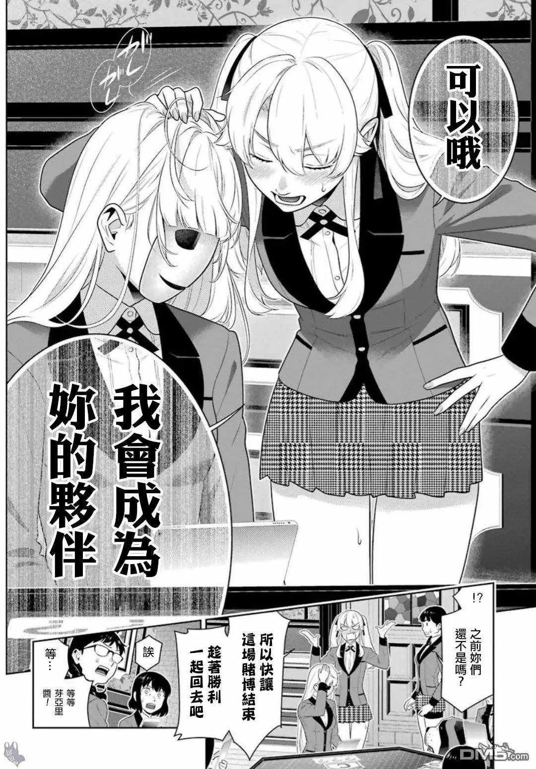 第60话 第21页