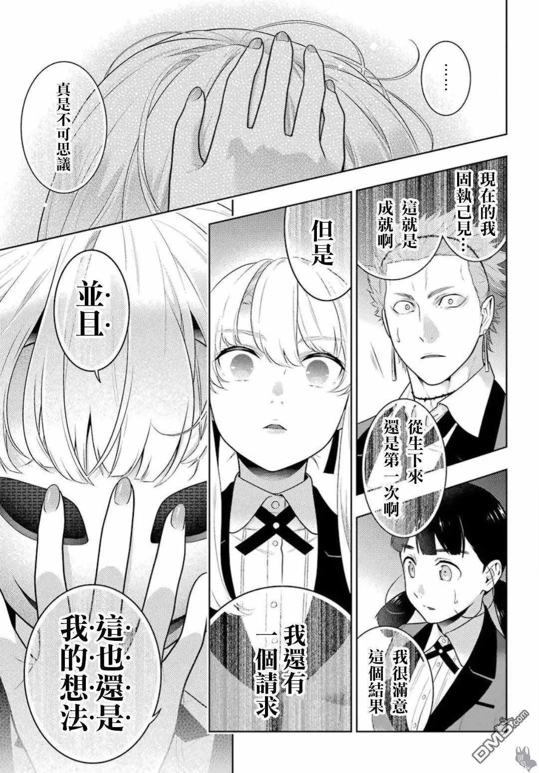 第60话 第22页