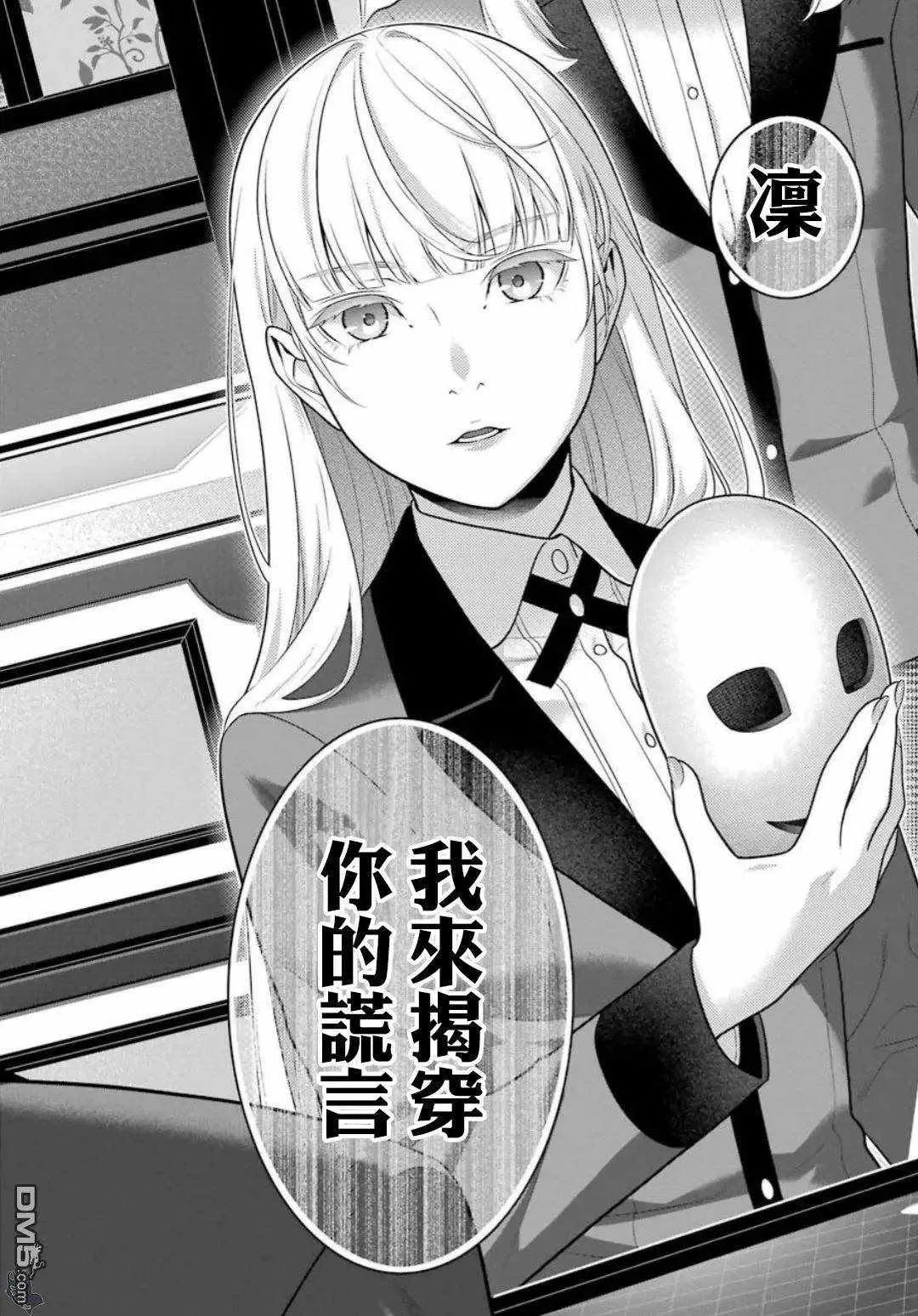 第60话 第23页