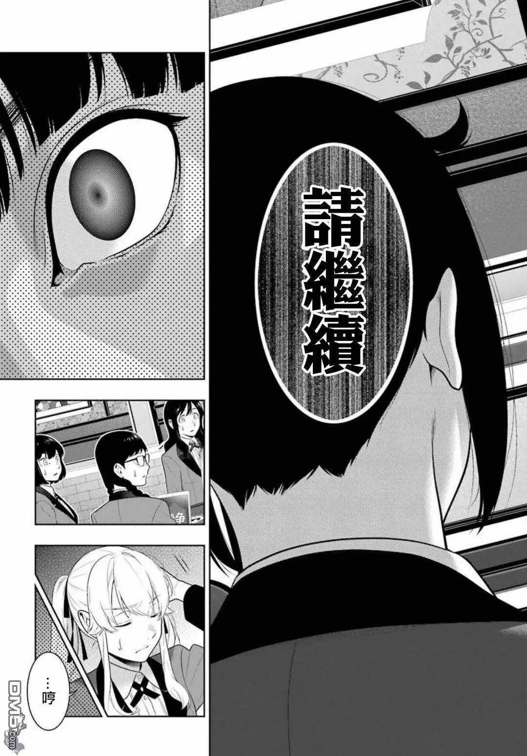 第60话 第24页