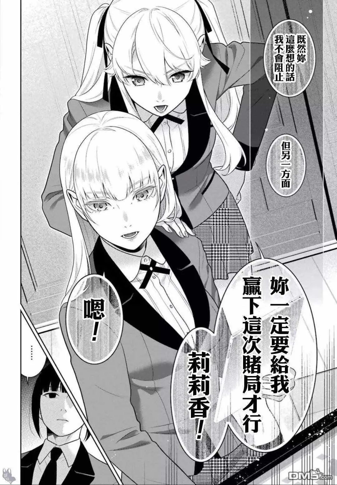 第60话 第25页