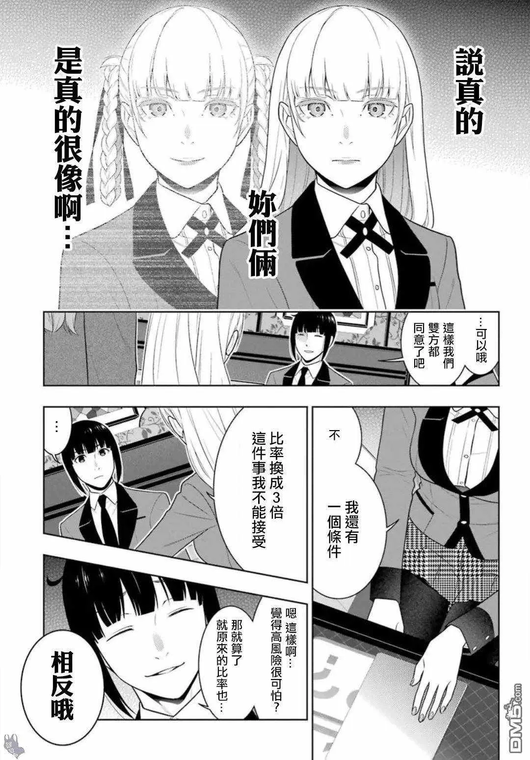 第60话 第26页