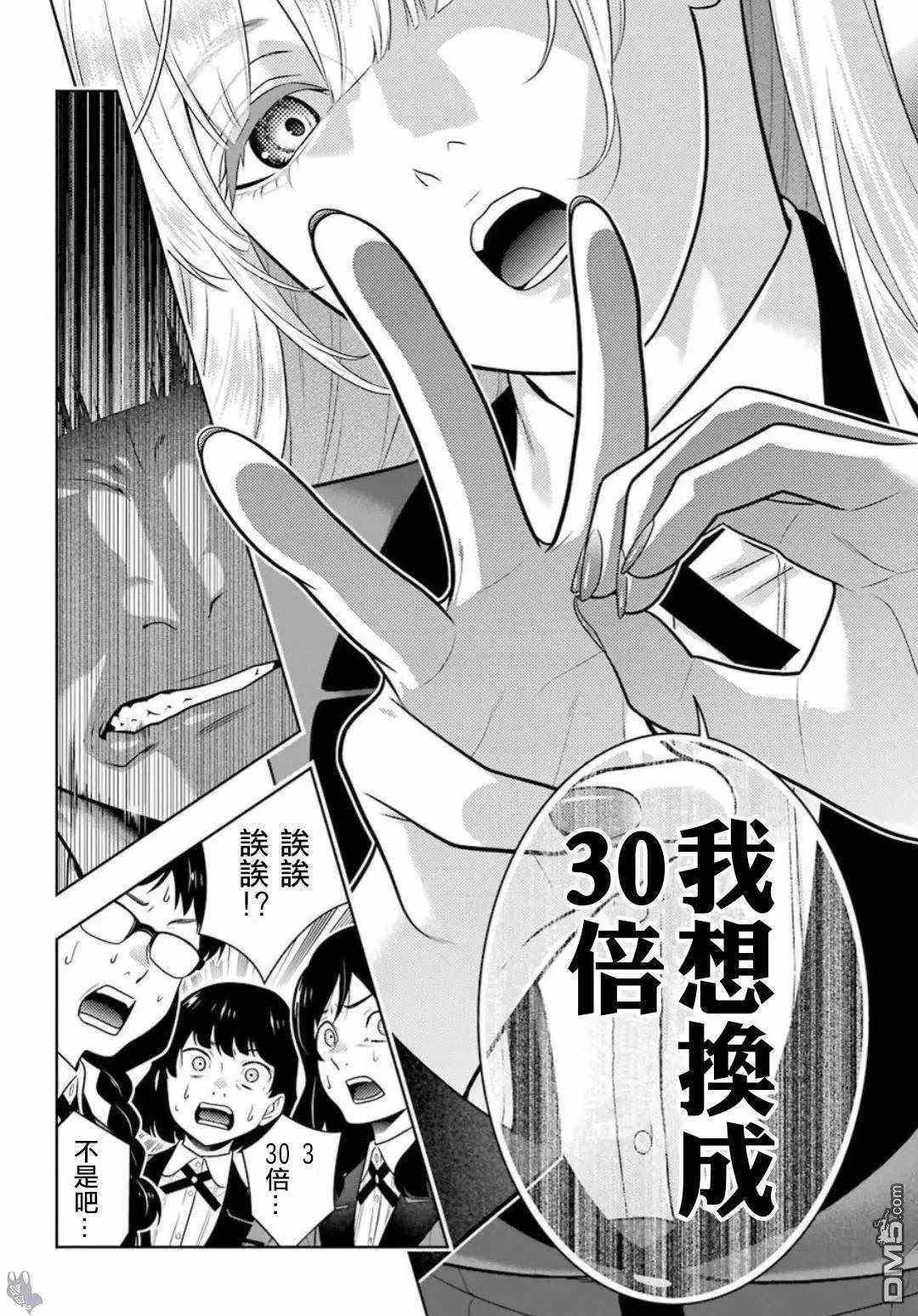 第60话 第27页