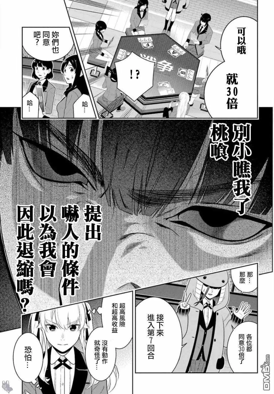 第60话 第28页