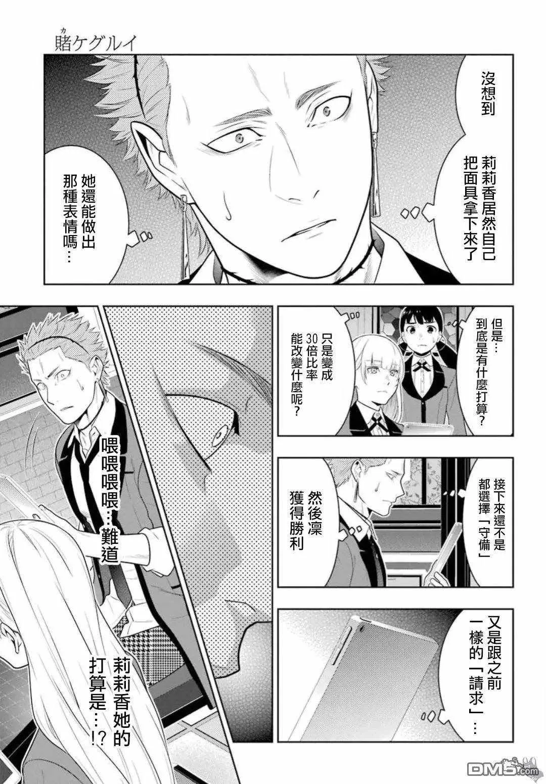 第60话 第29页