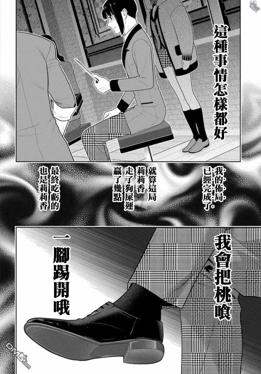 第60话 第30页