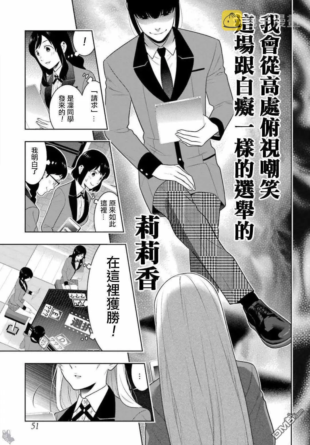 第60话 第31页