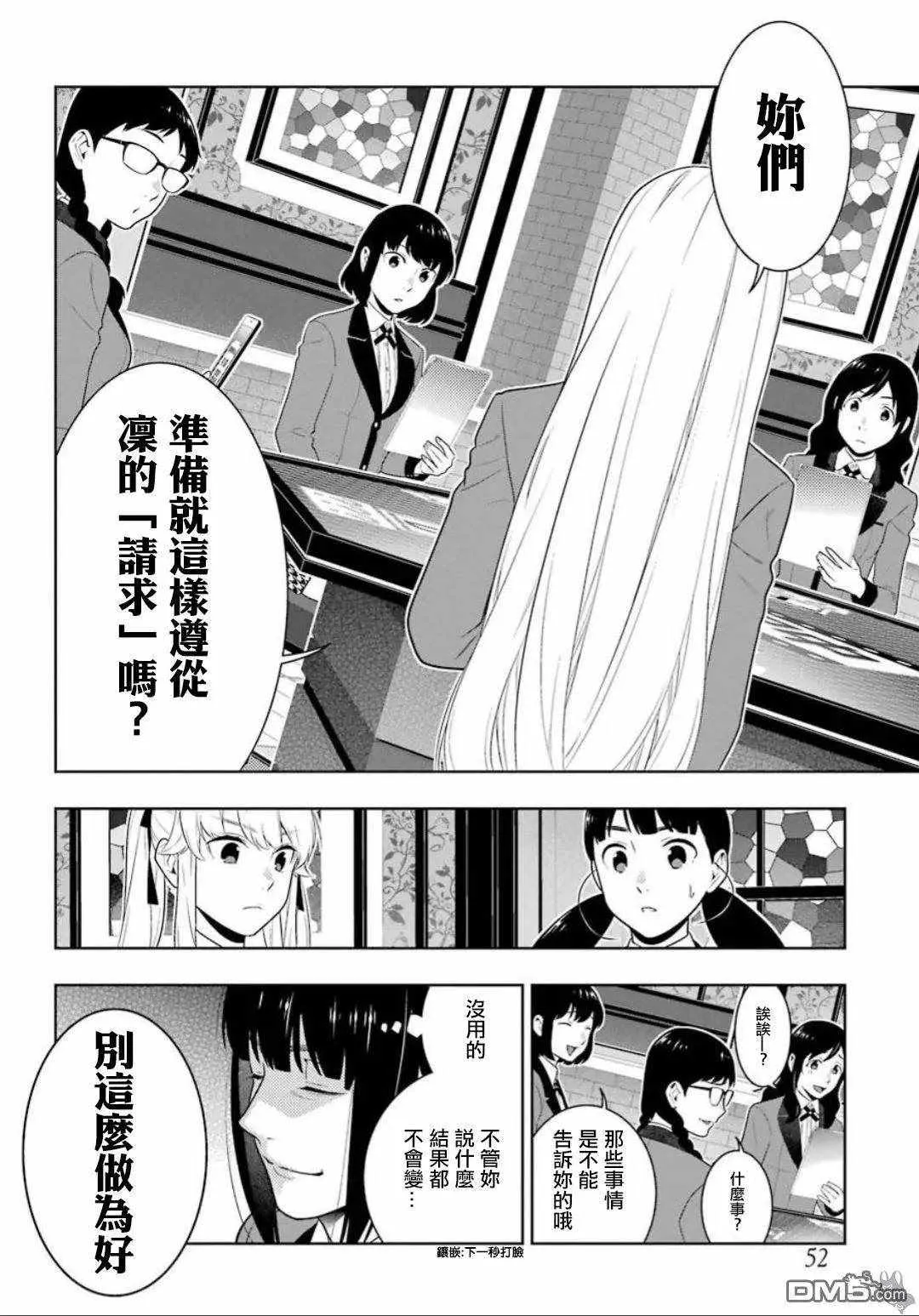 第60话 第32页