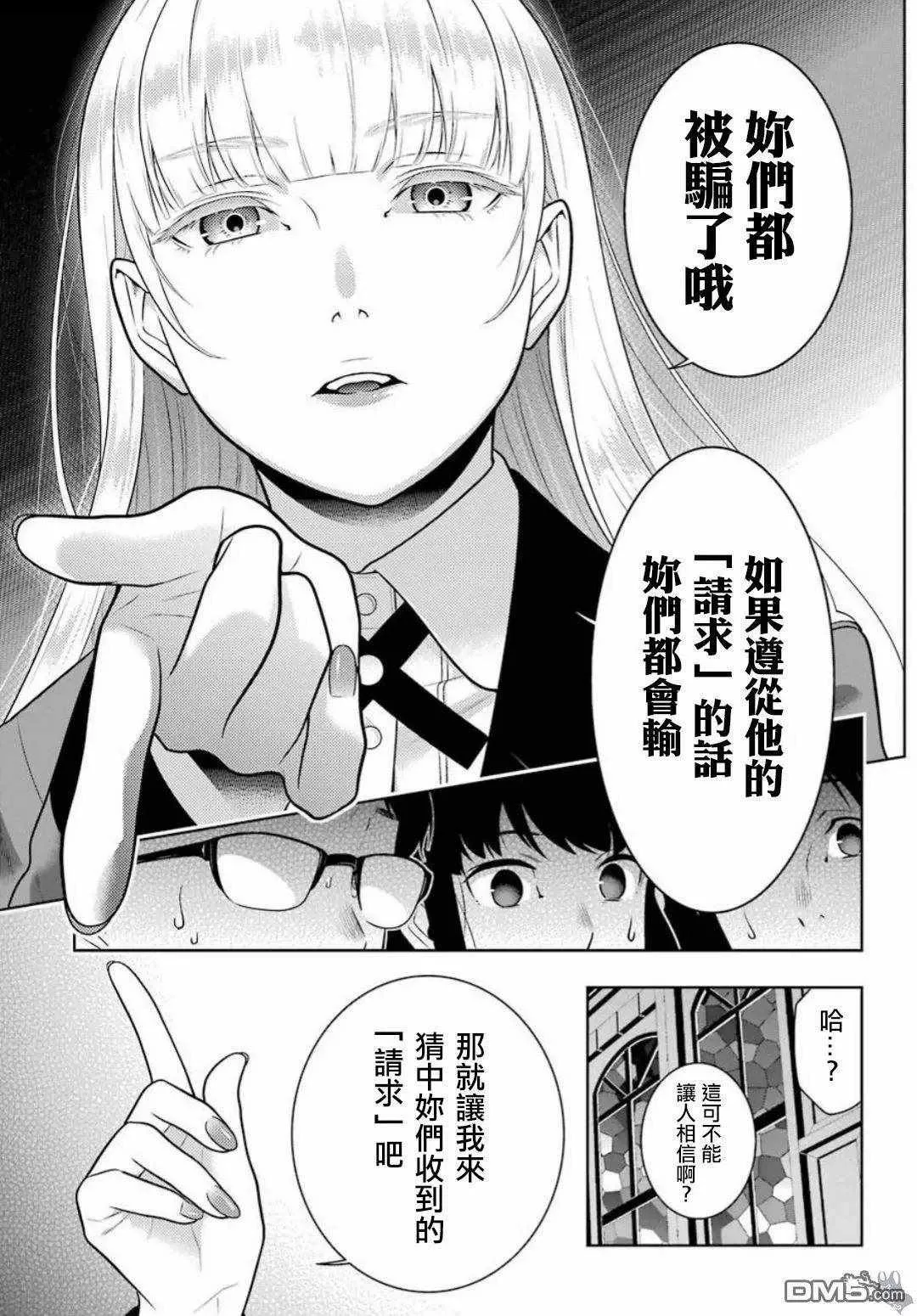 第60话 第33页