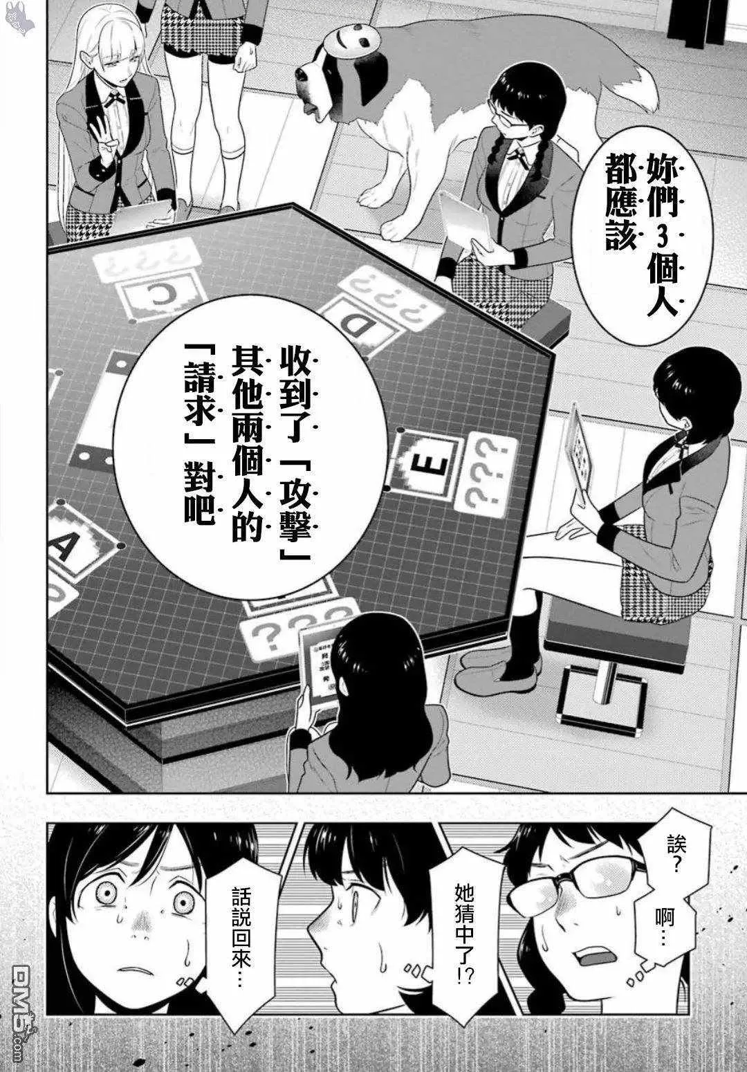 第60话 第34页