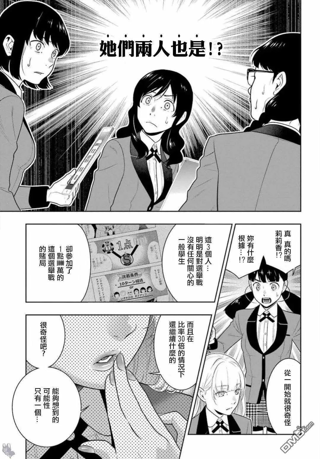 第60话 第35页