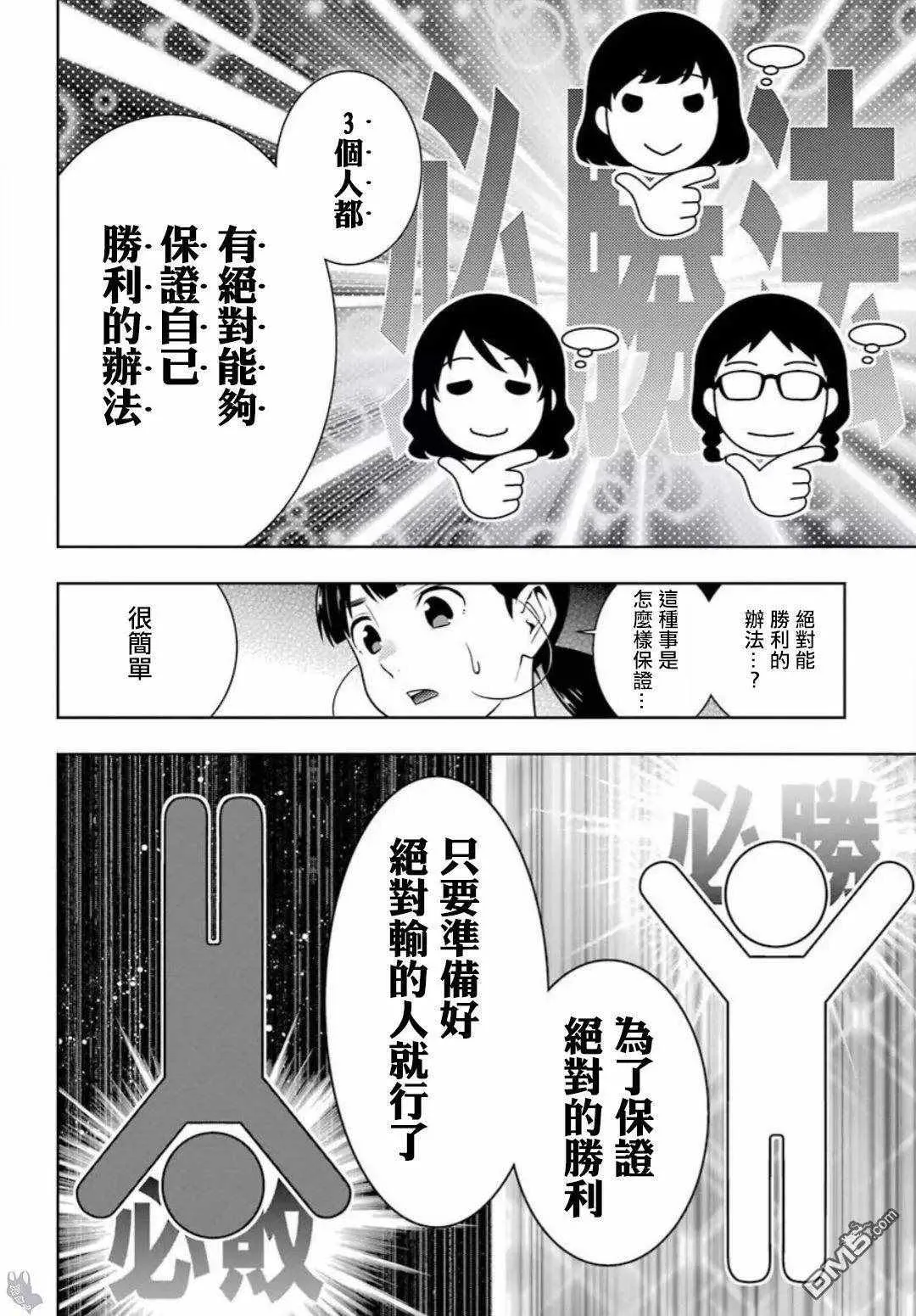 第60话 第36页