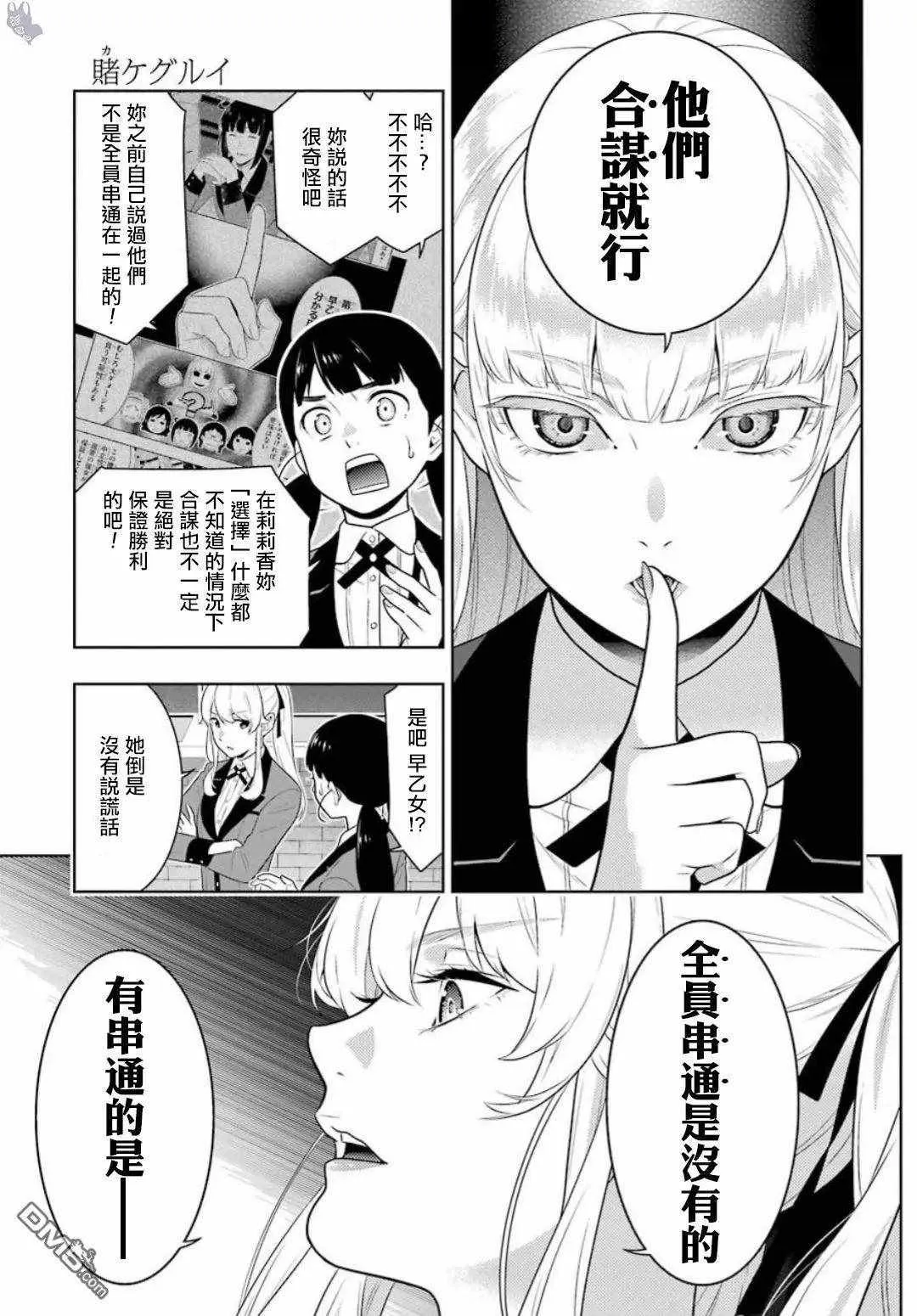 第60话 第37页