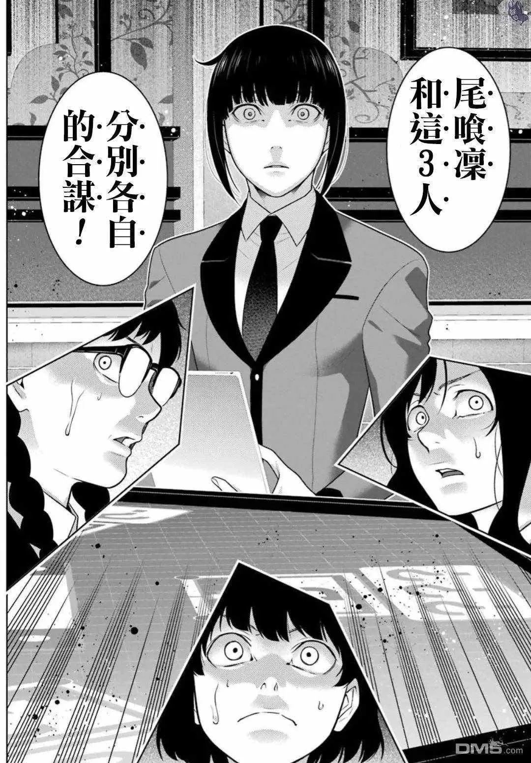 第60话 第38页