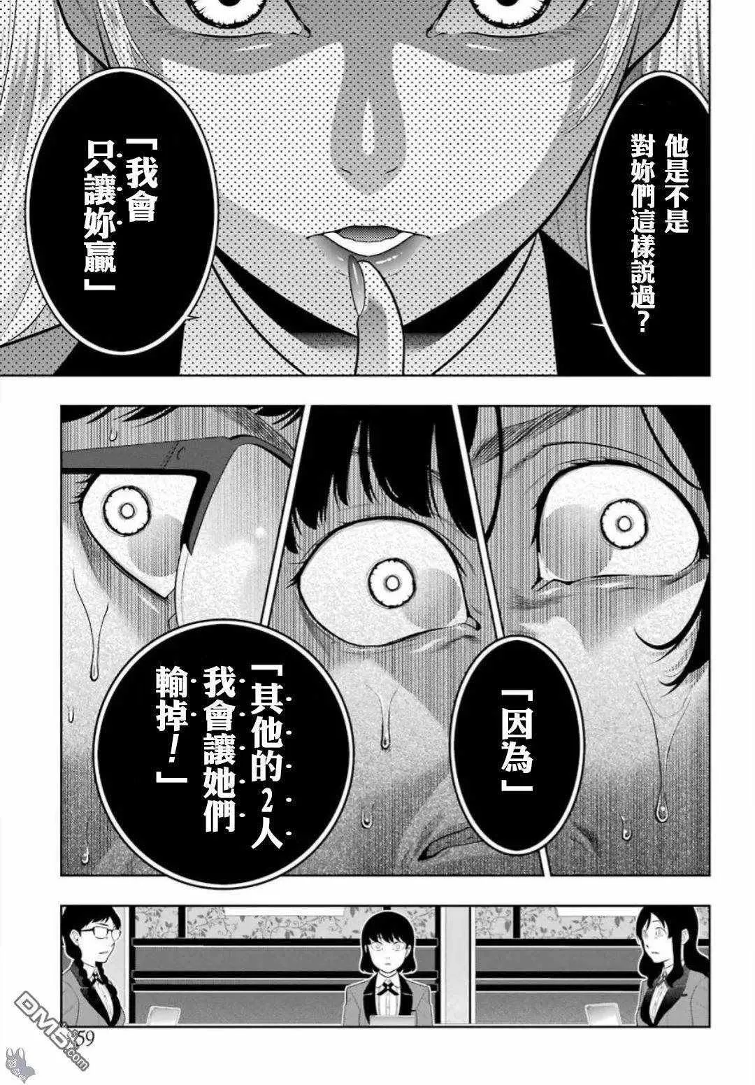第60话 第39页