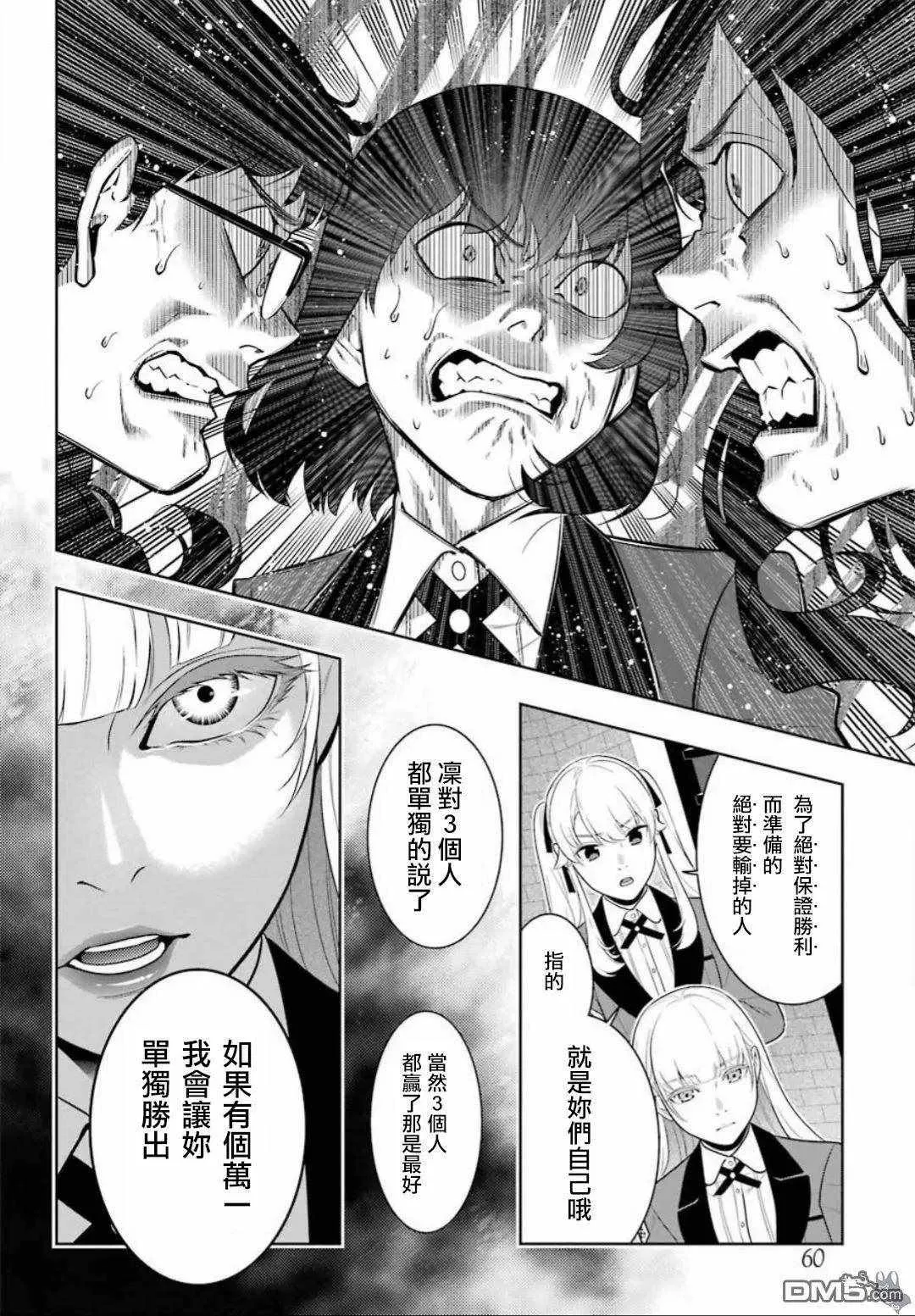 第60话 第40页