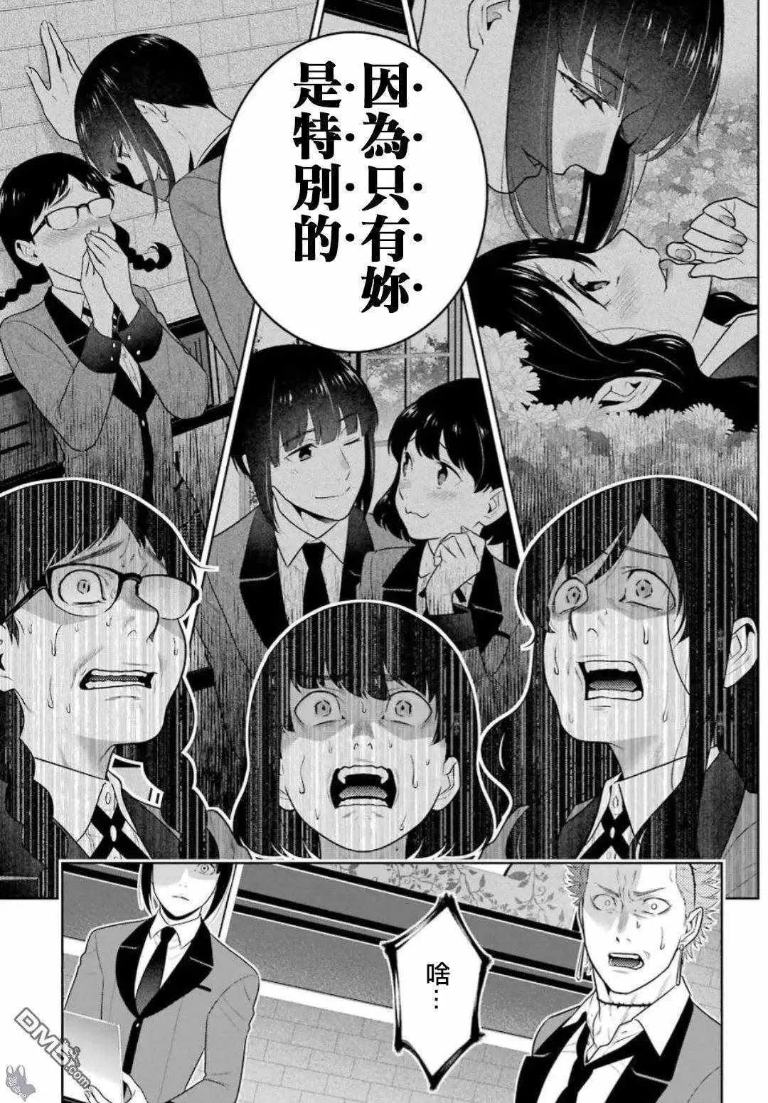 第60话 第41页
