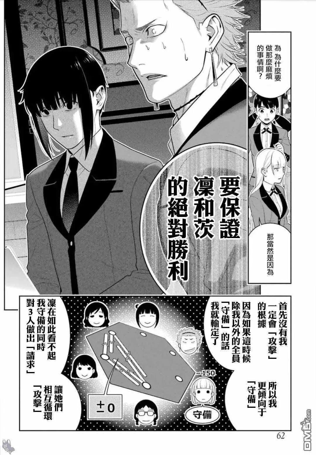 第60话 第42页