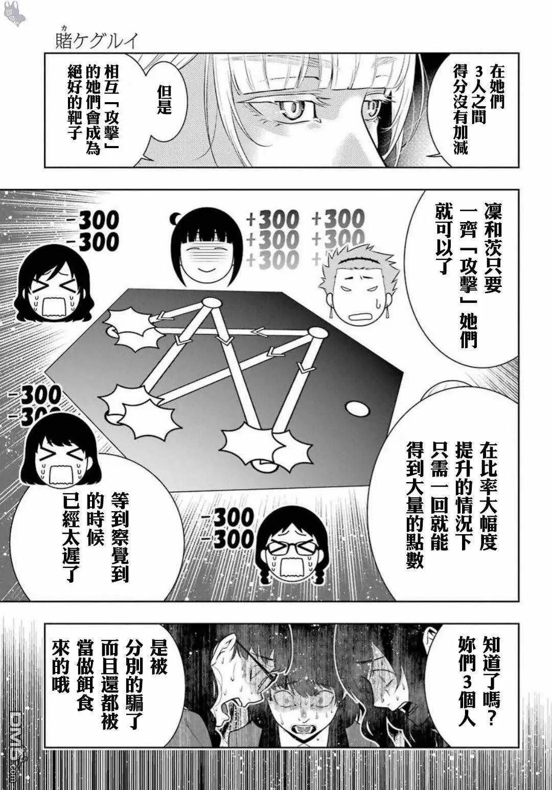 第60话 第43页