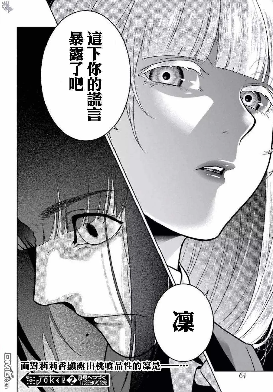 第60话 第44页