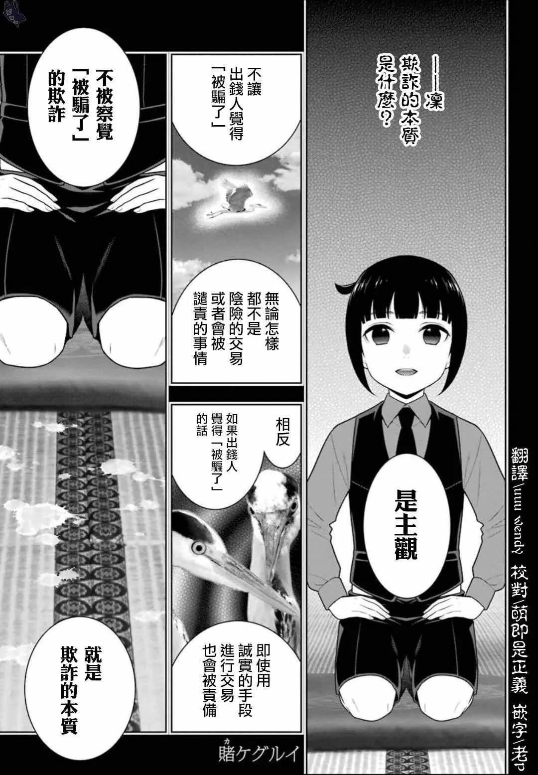 第61话 第1页