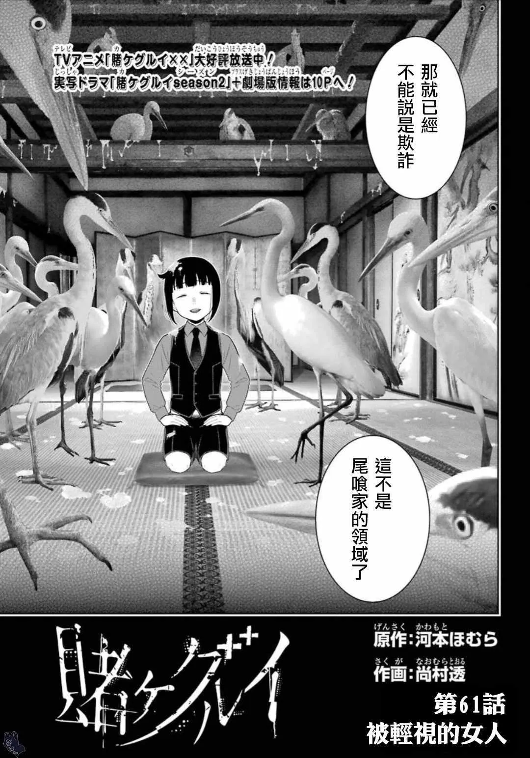 第61话 第2页