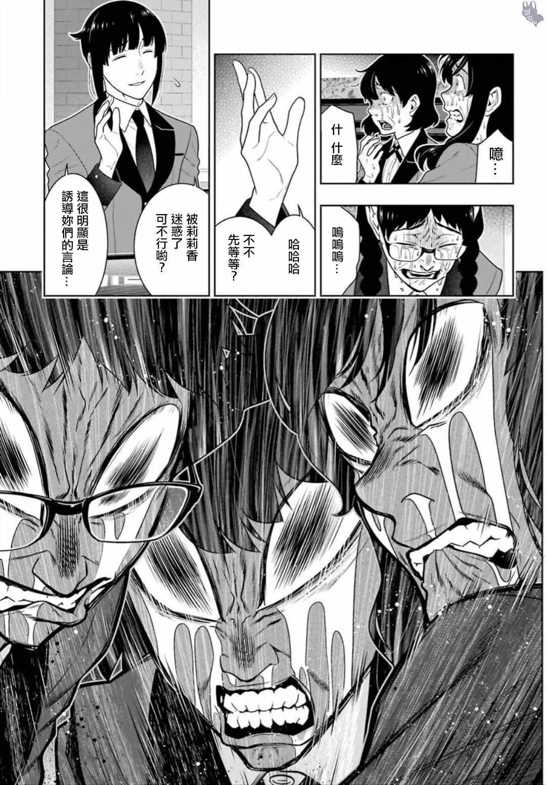 第61话 第4页