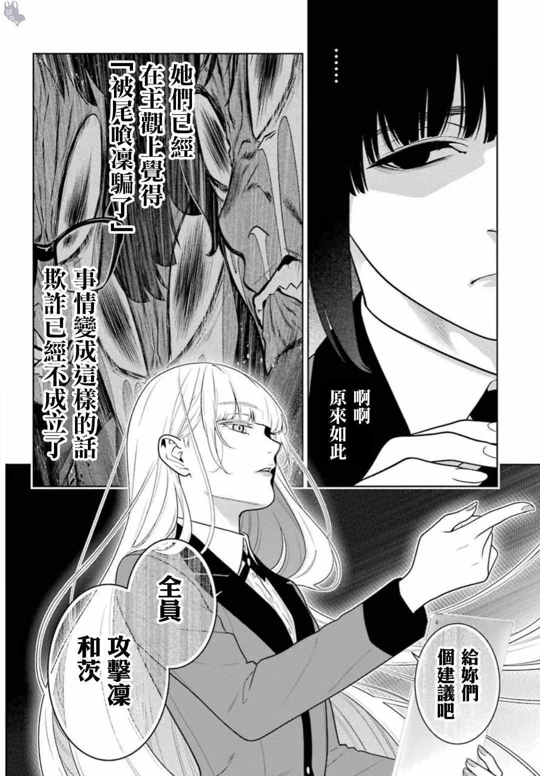 第61话 第5页
