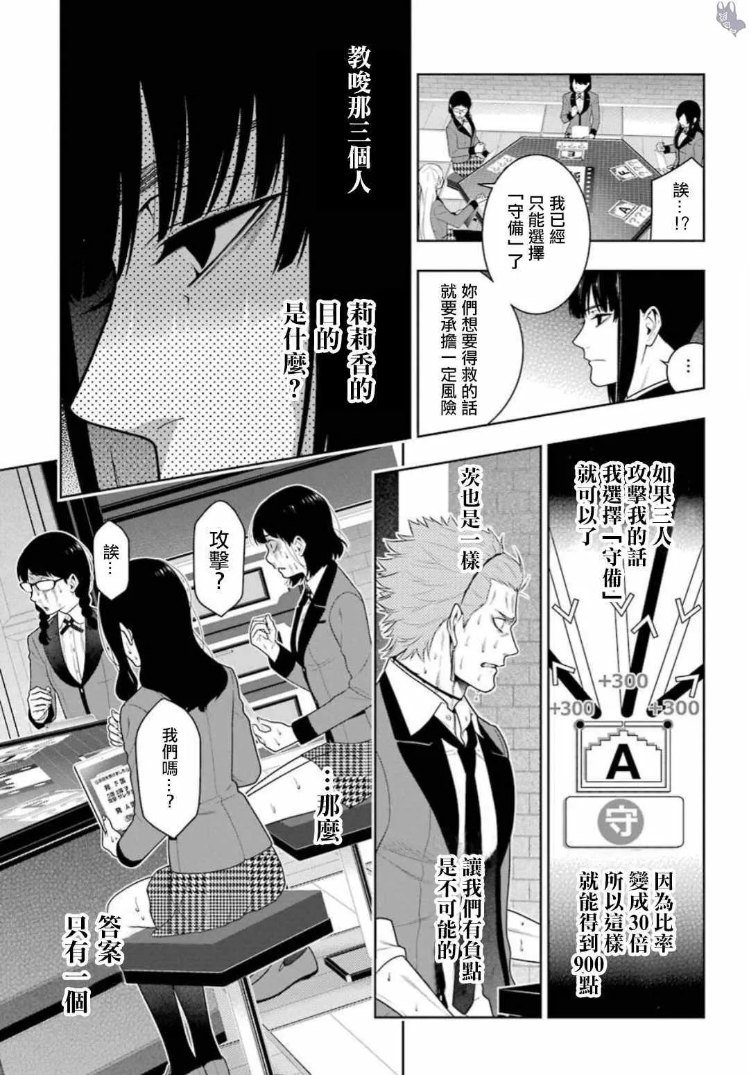 第61话 第6页