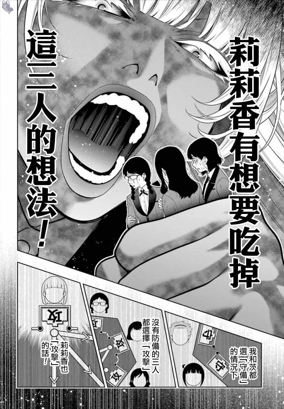 第61话 第7页