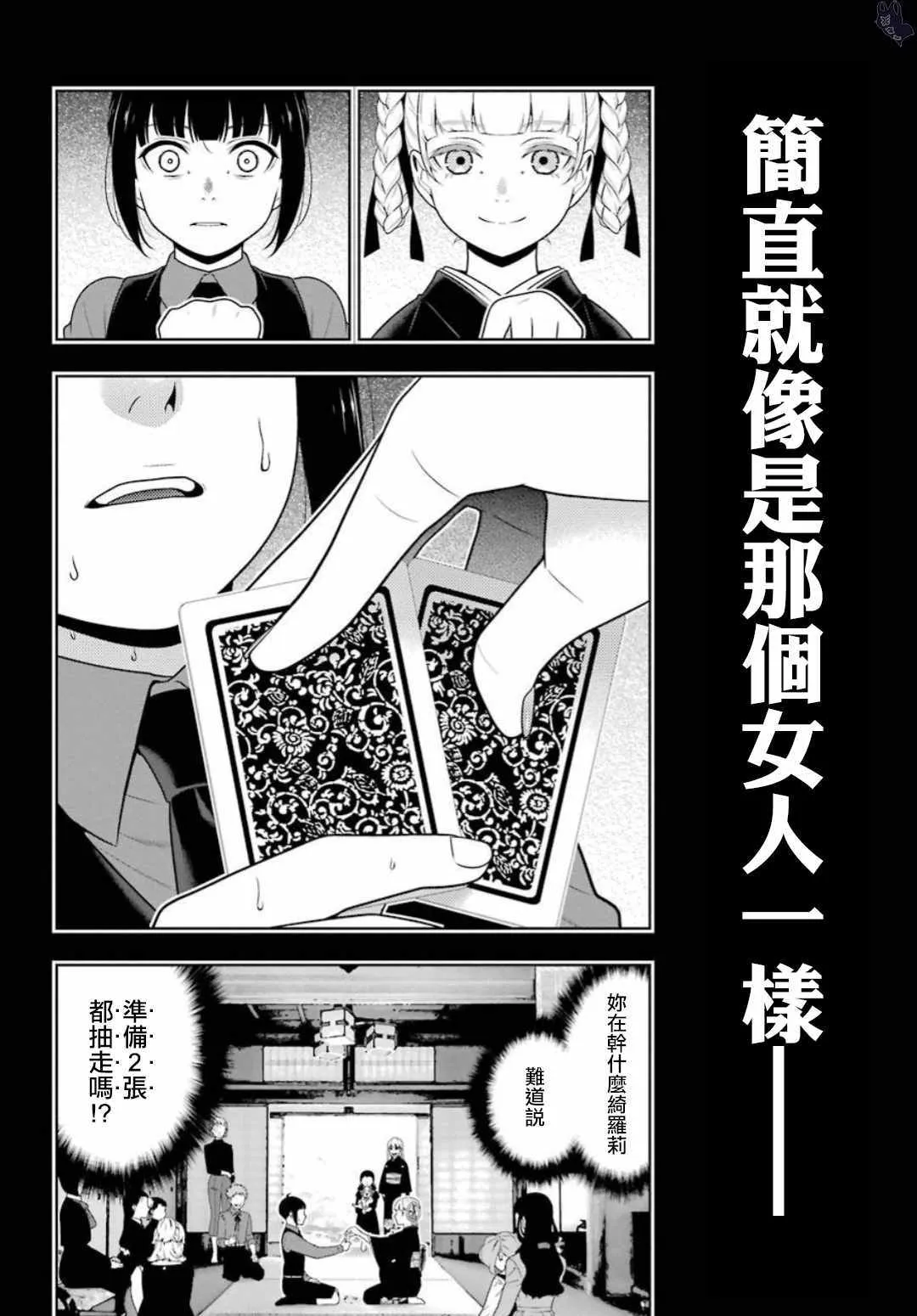 第61话 第9页