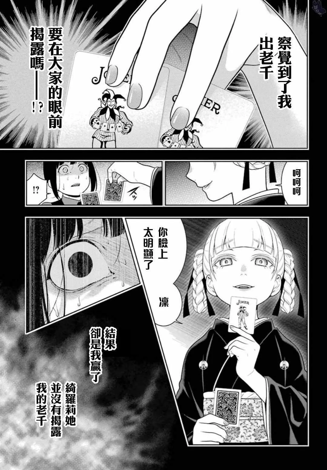 第61话 第10页