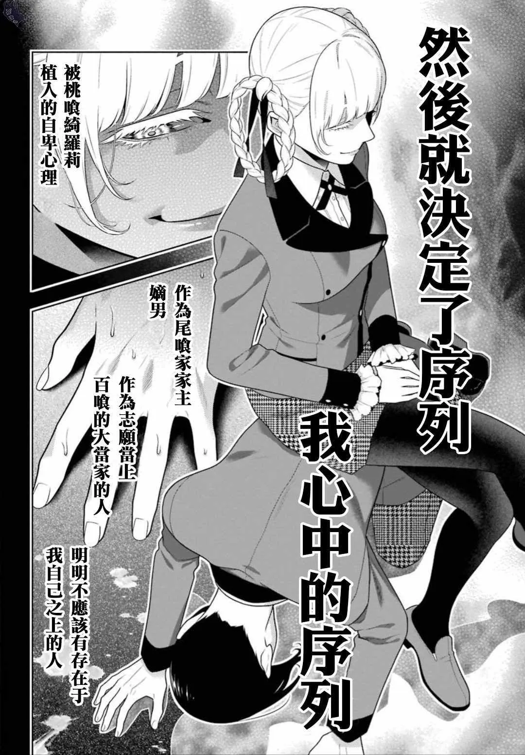第61话 第11页