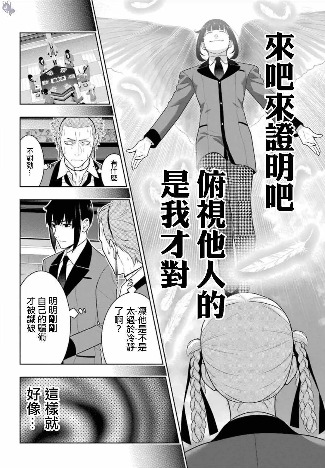 第61话 第13页