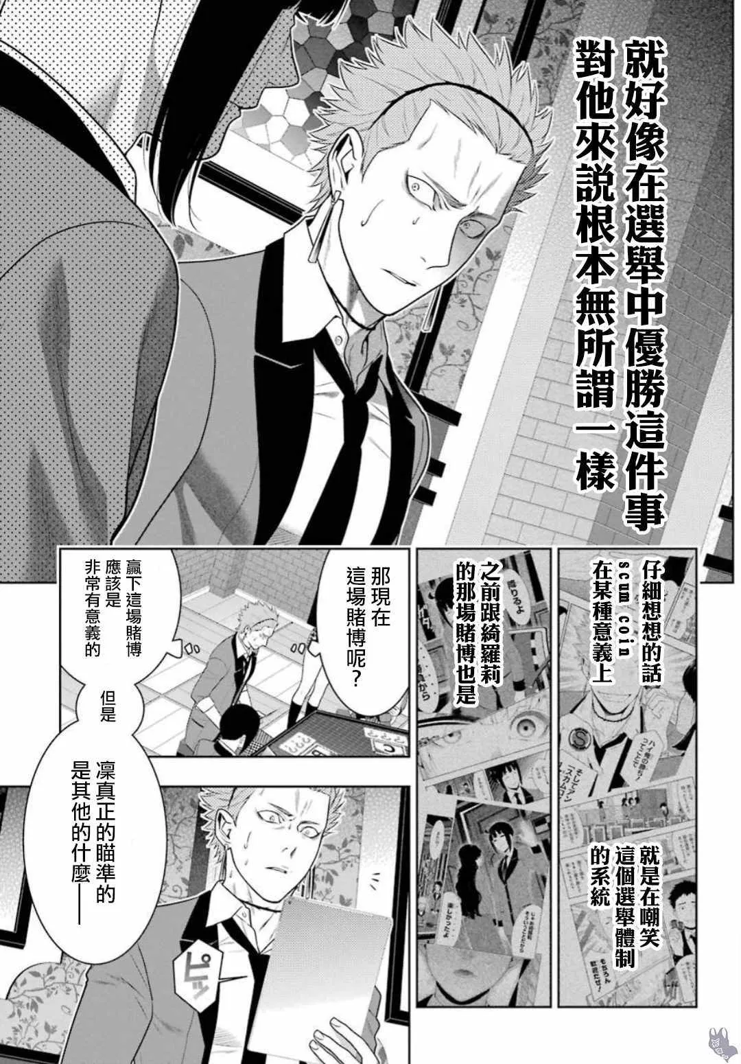 第61话 第14页