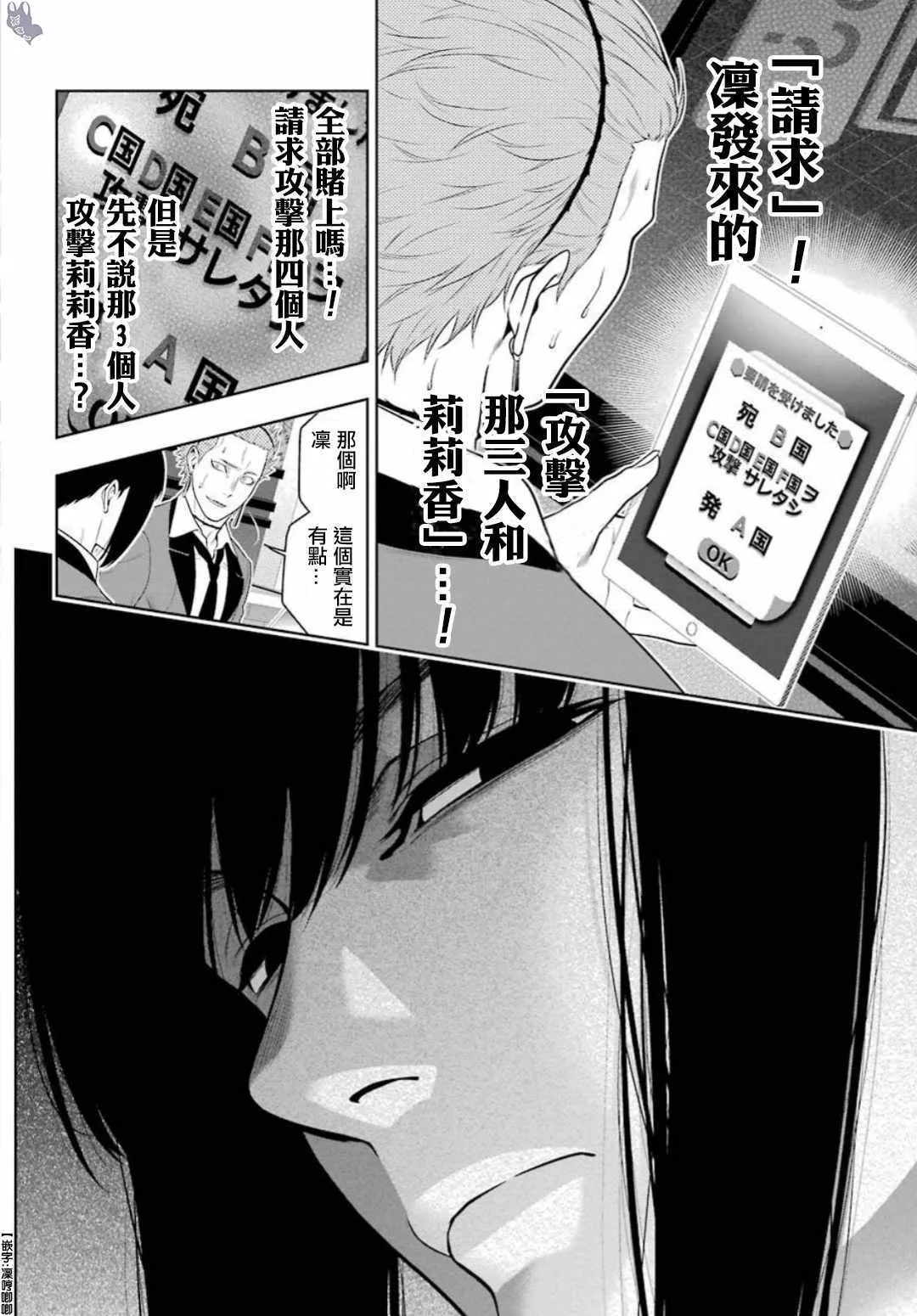第61话 第15页
