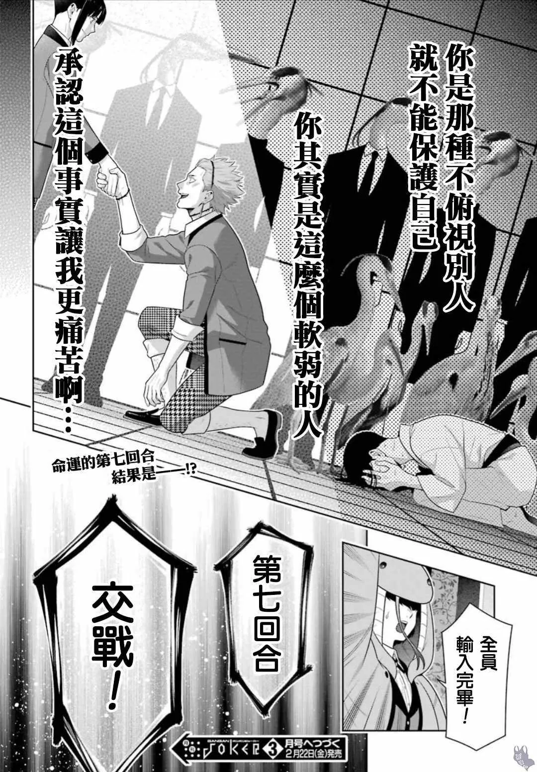 第61话 第17页
