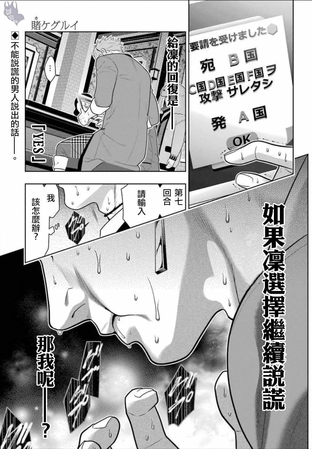 第62话 第1页
