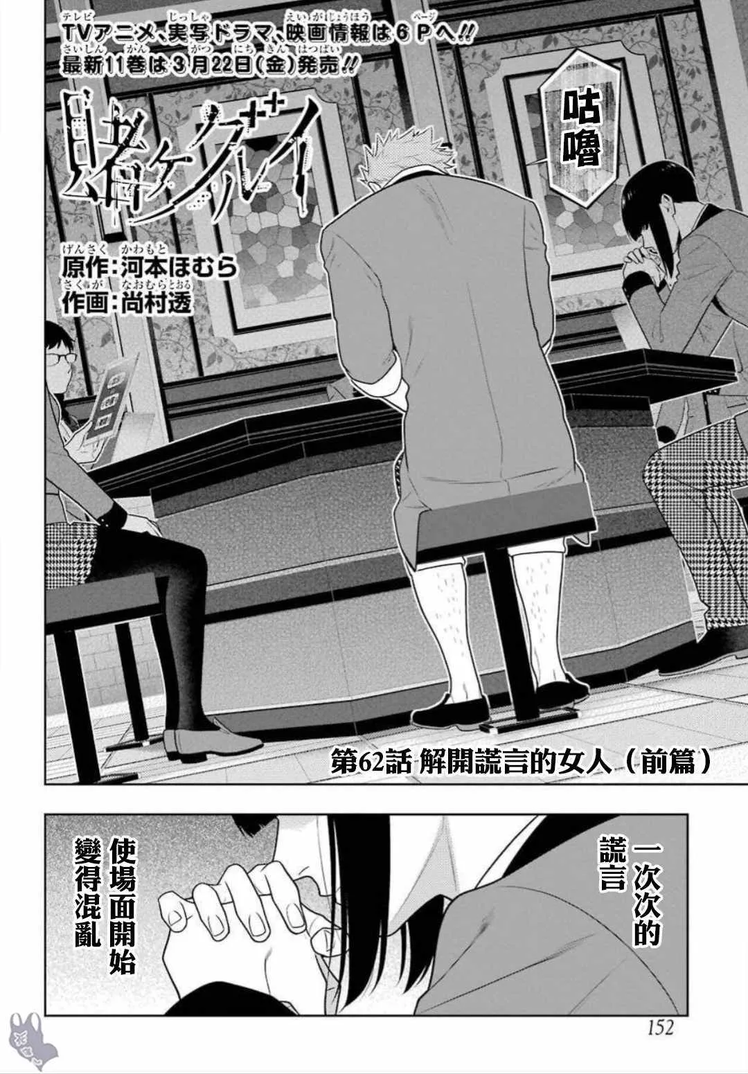 第62话 第2页