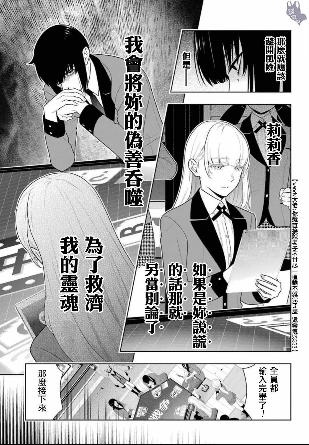第62话 第3页
