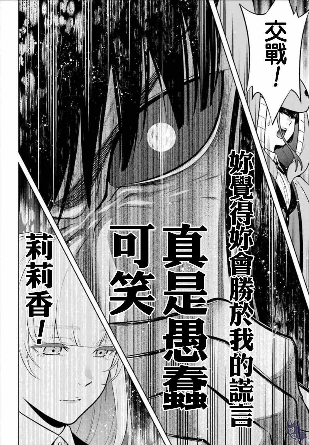 第62话 第4页