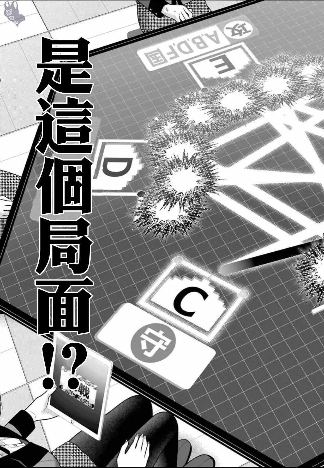 第62话 第7页