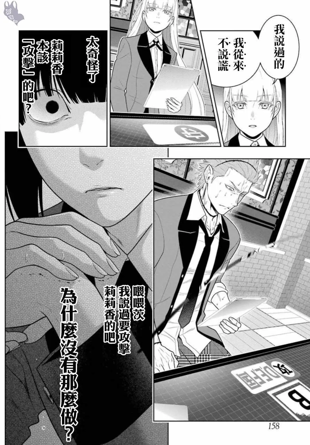 第62话 第8页