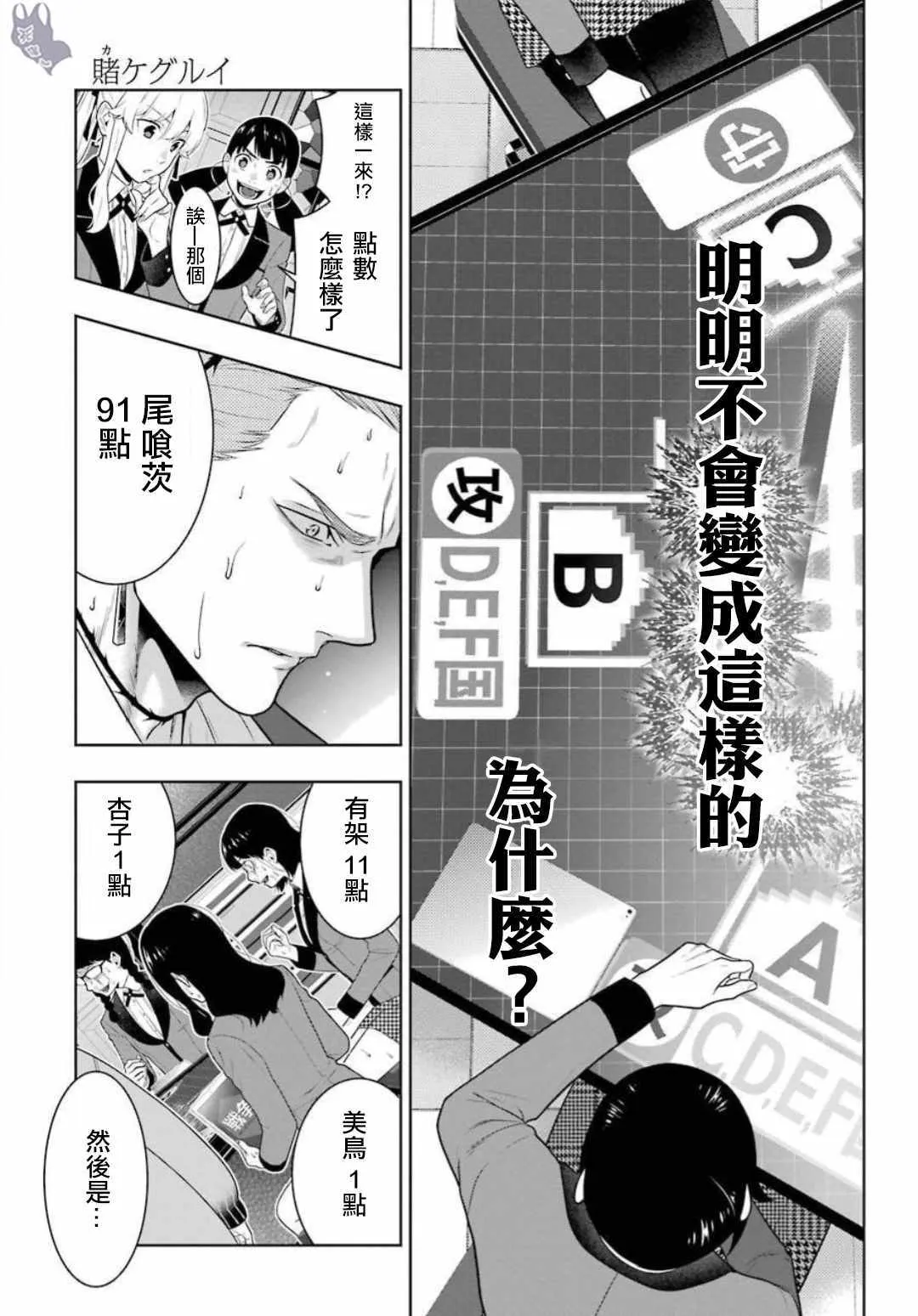 第62话 第9页