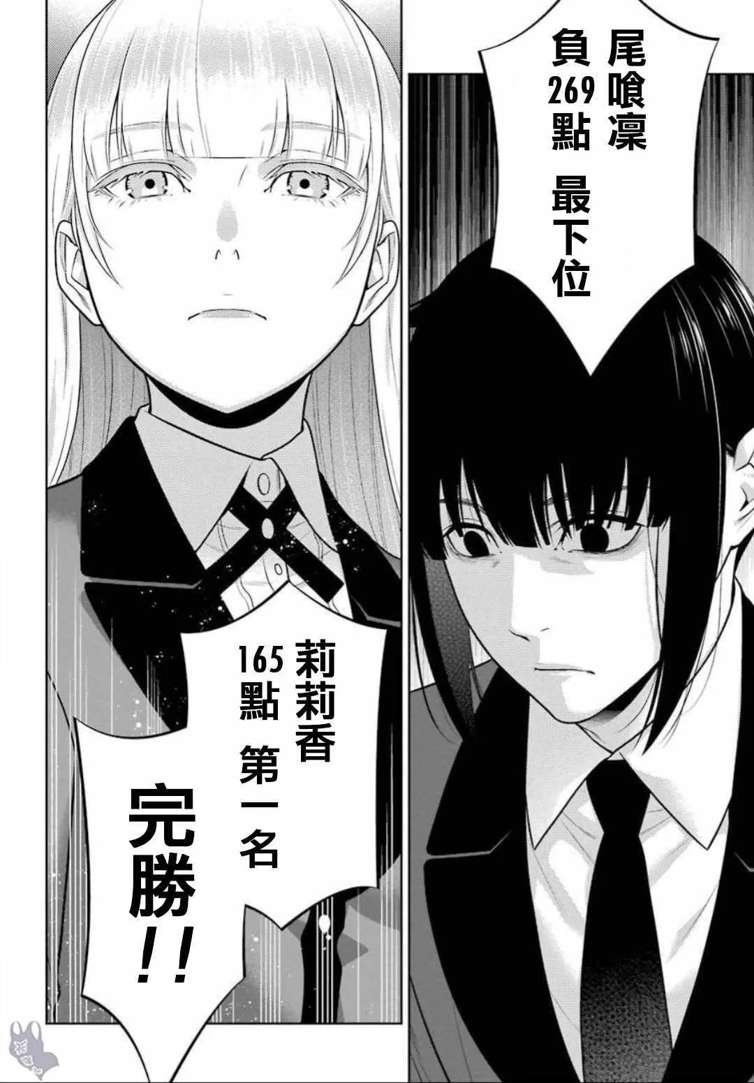 第62话 第10页