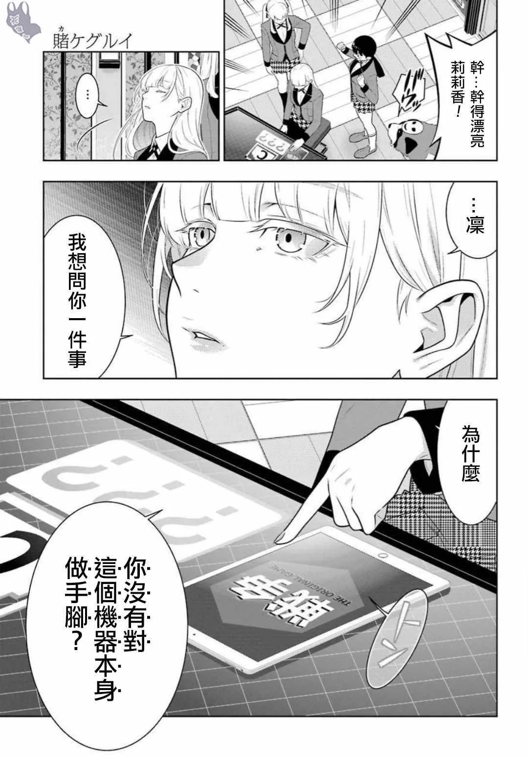第62话 第11页